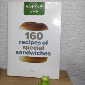 サンドイッチノートの本